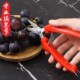 葡萄剪水果专用剪刀采果剪子弹簧修枝蔬果园艺疏摘果 包邮