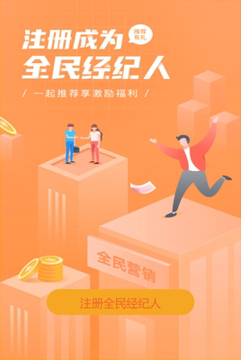 万科易选房 全民经纪人邀请小程序任务设计