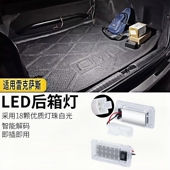 适用雷克萨斯LED后备箱灯ES200 GS行李箱灯 260 ES300H尾箱灯
