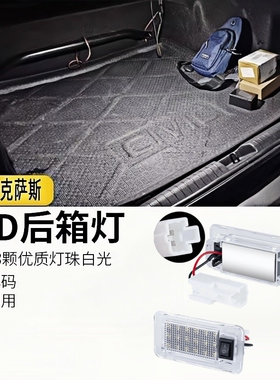 适用雷克萨斯LED后备箱灯NX RX200tRX300RX350RX450H GS IS尾箱灯