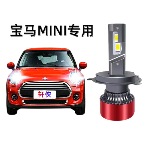 适用宝马mini迷你R55 R56 F56解码改装led大灯远近光一体超亮聚光