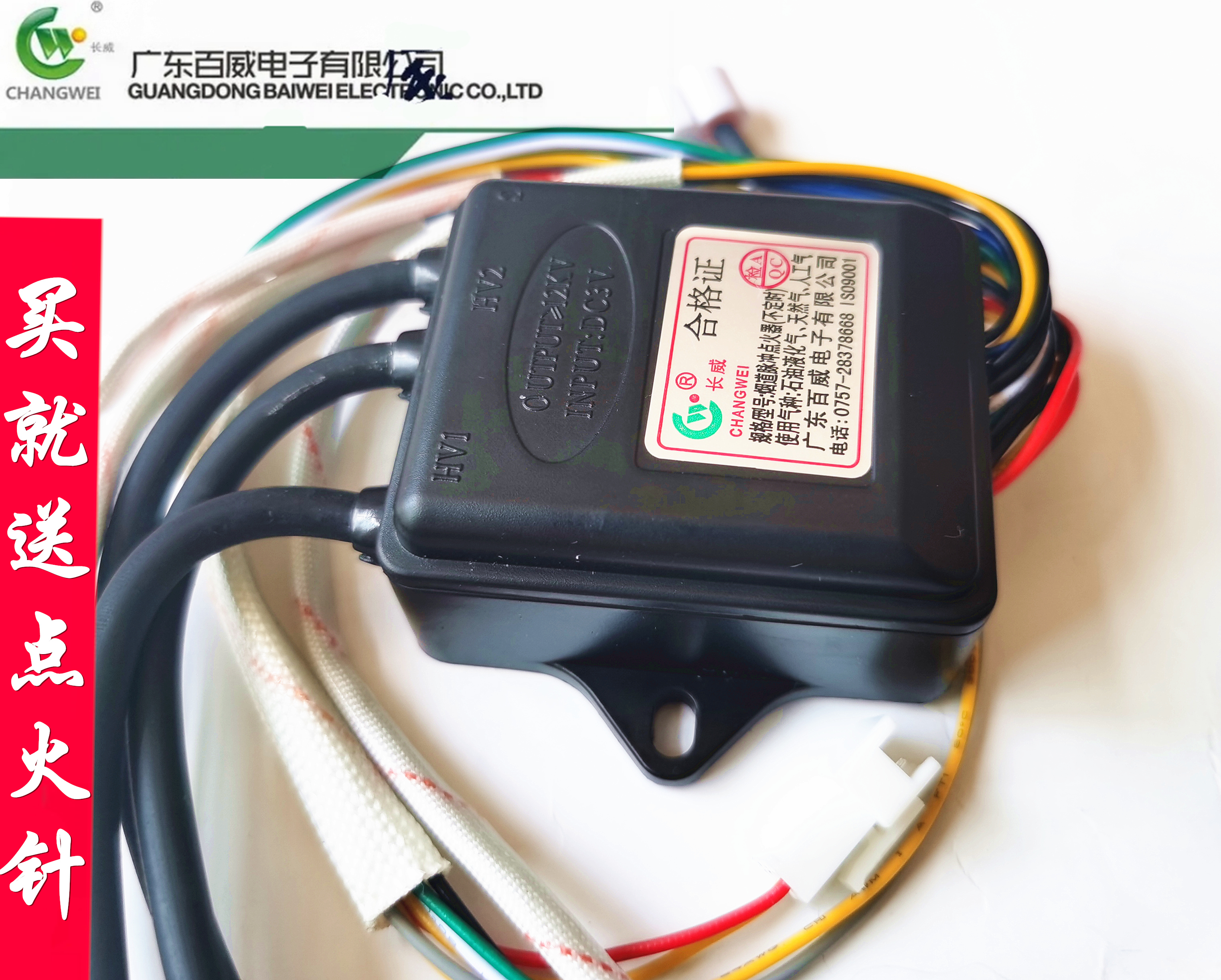 正品百威脉冲点火器3V烟道式热水器通用奇田创尔特品牌煤燃气配件