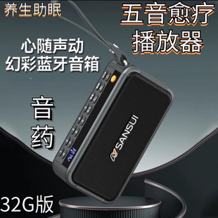 音药五行五音疗愈音乐播放机器盒冥想静心解压助眠古琴养生音响