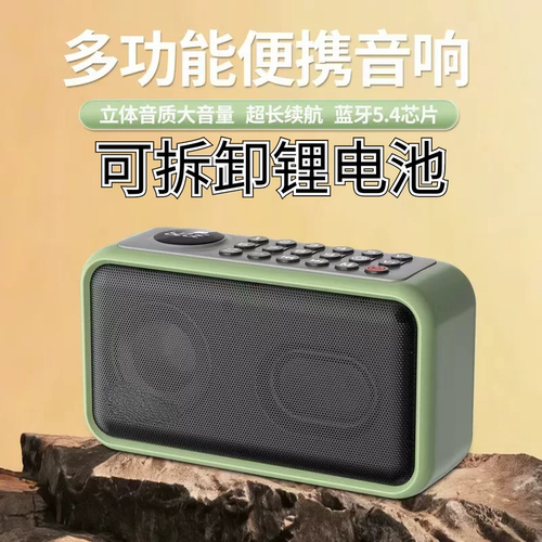 老年人便携式FM收音机蓝牙音箱高音质优盘插卡老人晨练音响重低音