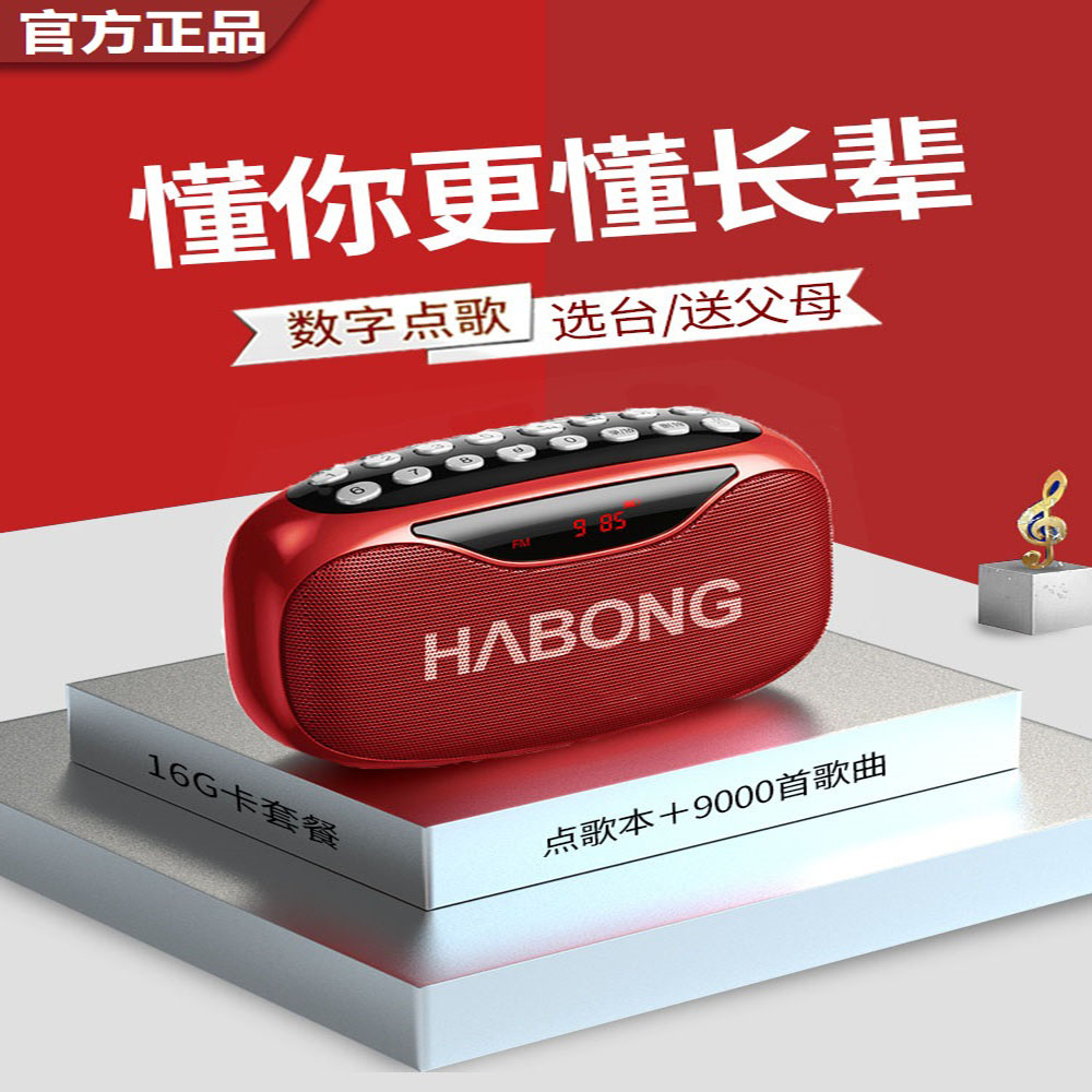 迷你便携蓝牙小音箱收音机唱戏机