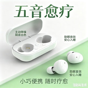 老人睡眠耳机蓝牙降噪白噪音专用大自然雨音助眠睡觉轻音乐隔音款