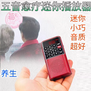 养生五行音乐播放器音药助眠疗愈轻音乐音箱古筝颂钵太极雨声收音