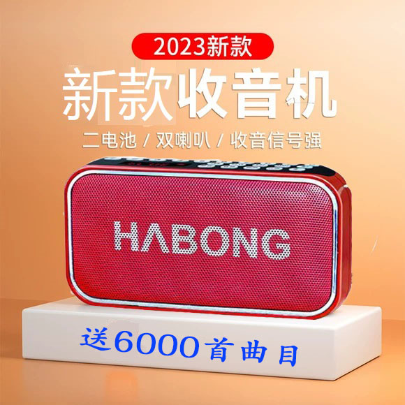 老人小音响便携式插卡音乐播放器