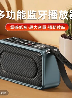 老人收音机老年人蓝牙音箱小型便携插卡插优盘听歌户外录音小音响