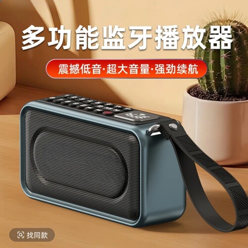 老人收音机老年人蓝牙音箱小型便携插卡插优盘听歌户外录音小音响