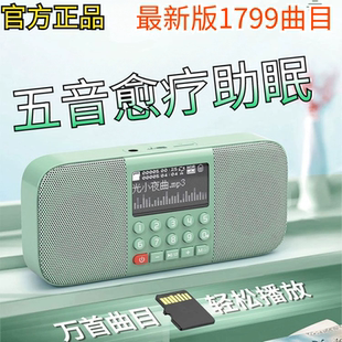 音药老人养生播放器古典音箱五行疗愈收音机循环茶室播放充电插卡