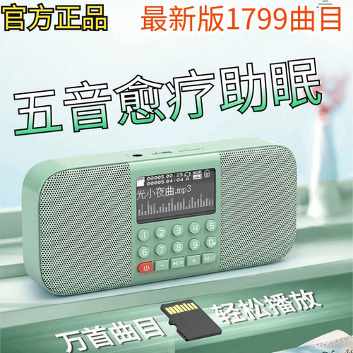 音药老人养生播放器古典音箱五行疗愈收音机循环茶室播放充电插卡