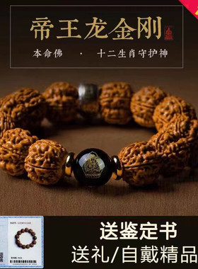 正宗尼泊尔天然金刚手链