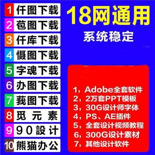 千图网会员vip千库网包图网摄图网账号觅知网90设计办公素材下载