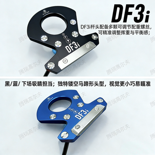 26新款LAB.GOLF DF3i高尔夫推杆 稳定型mallet推杆 大头平衡推杆
