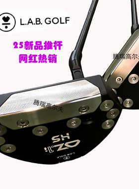25新款LAB高尔夫推杆OZ1i  HS稳定Lie角平衡黑科技大头推杆碳素杆