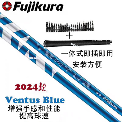 24新款ventus blue杆身一体式高尔夫球杆碳素男士一号木3/5号通用