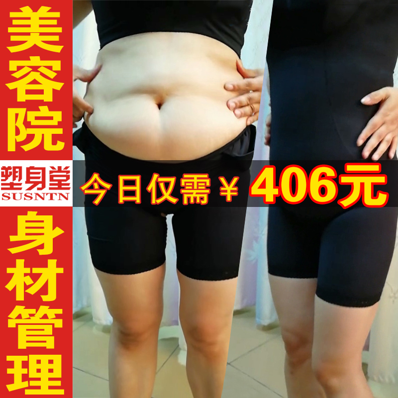 塑身堂美容院塑身衣美体连体提臀收腹束腰产后无痕塑形身材管理器