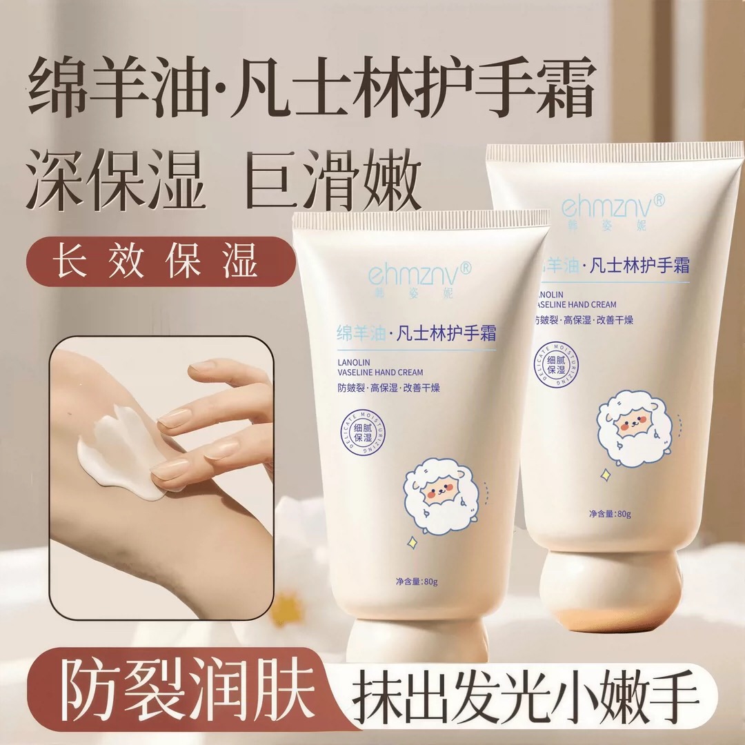 凡士林绵羊油护手霜滋润肤秋冬保湿补水起皮倒刺正品防干裂防冻膏