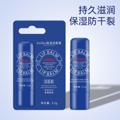 voliko小蓝瓶罐装 滋润补水女淡化唇纹学生去死皮男无色 润唇膏保湿