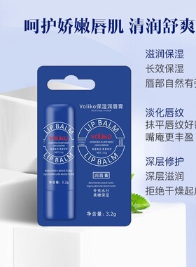 voliko小蓝瓶罐装润唇膏保湿滋润补水女淡化唇纹学生去死皮男无色