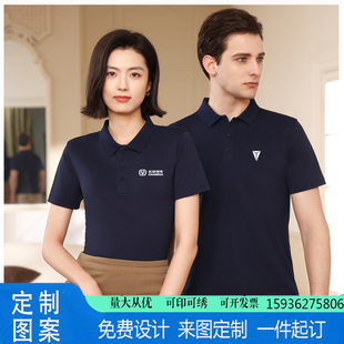 T恤定制印logo 汽车销售员汽修工装 POLO衫 长安深蓝4S店工作服短袖