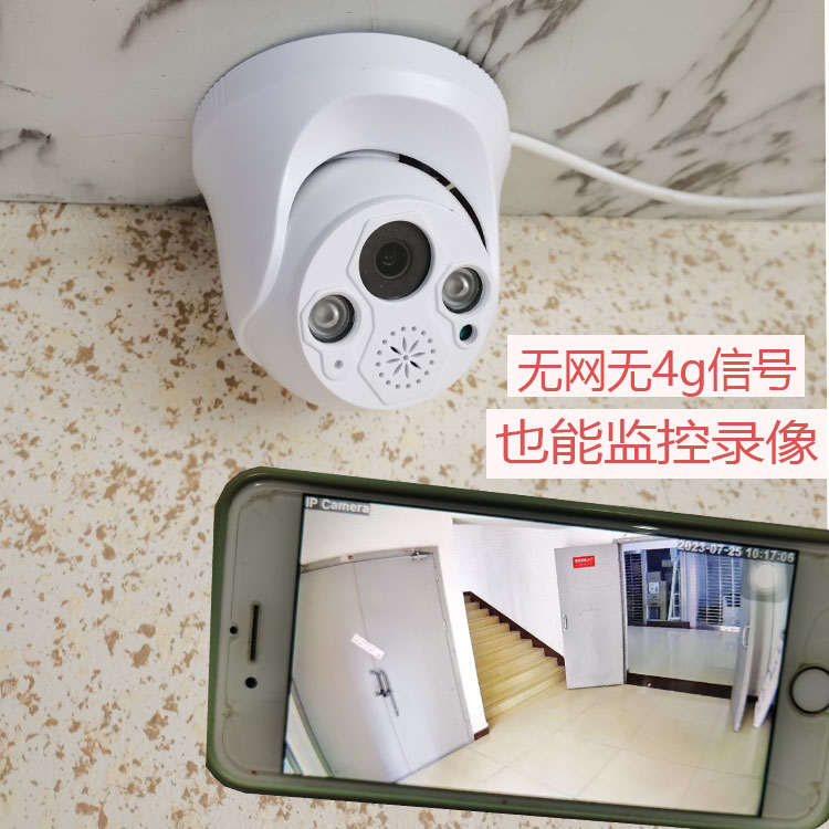 不用网络监控无费用无信号