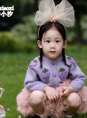 TXXKids特小汐女童tutu裙搭配上衣紫色立体葡萄针织开衫保暖毛衣