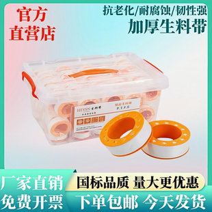 生料带长10米宽16mm加厚密封大卷防水耐高温龙头聚四氟乙烯生胶带