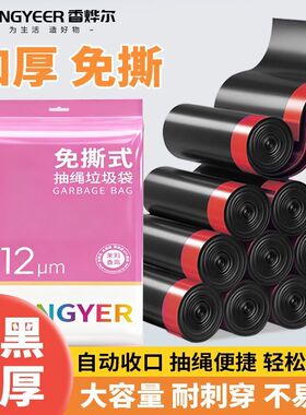 免撕加厚黑色防窥抽绳垃圾袋家用自动收口一次性厨房宿舍塑料袋子