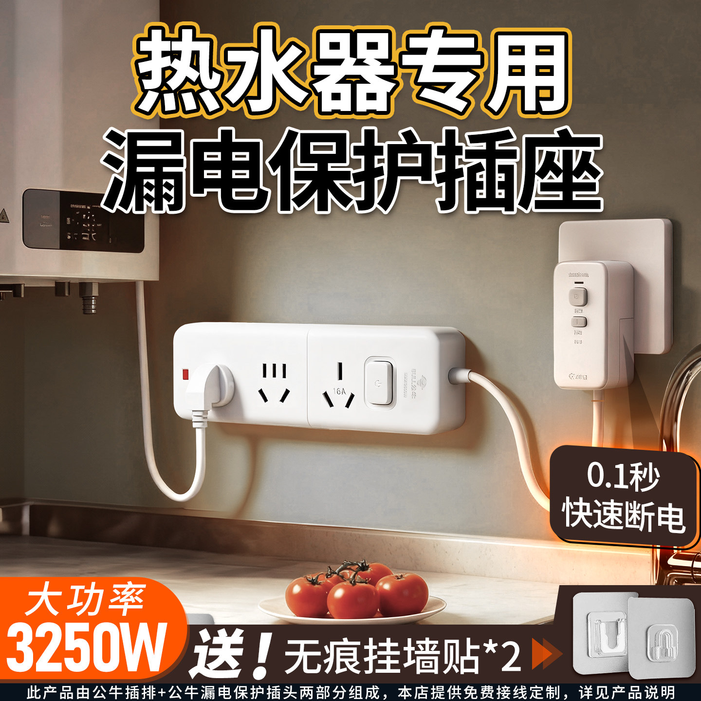 公牛热水器专用漏电保护插座自动断电插排保护器带开关延长正品