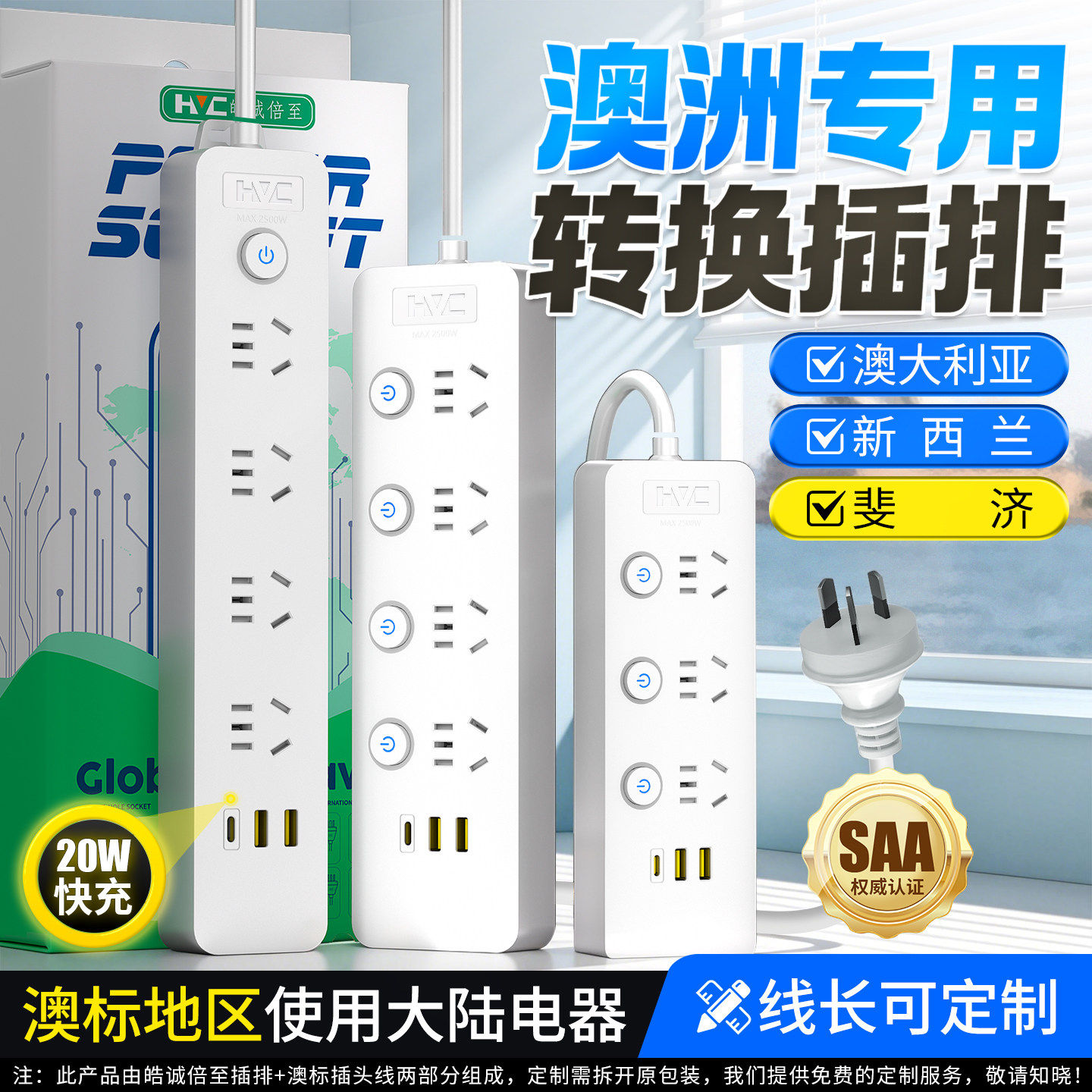 澳洲转换插头澳标插排新西兰澳大利亚留学转换器排插快充接线板