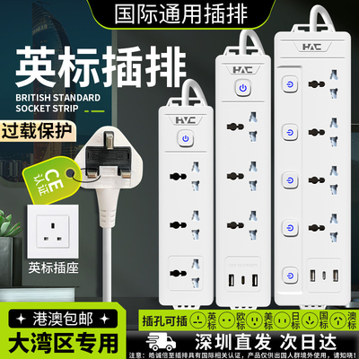中国香港澳门国际通用孔英标