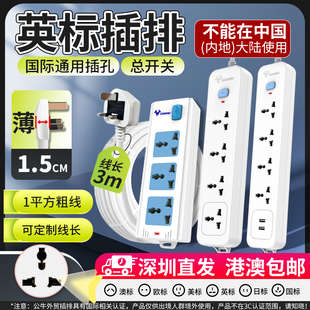 公牛英标插排港版 通用孔插座英规转换器插头排插英国留学接拖线板