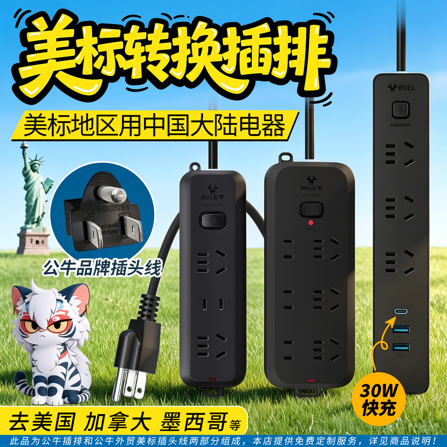 公牛美标转换插头美国插座USB接线板菲律宾插头转换器加拿大插排