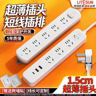 利特舜超薄插排短线夹缝插线板扁平薄隐形插头扩展接线板贴墙插座