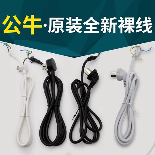 公牛三芯薄插排电源线