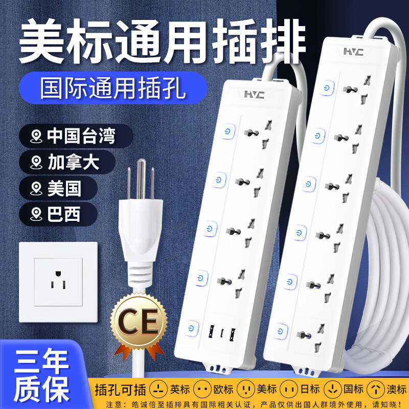 皓诚倍至美国加拿大等国际通用孔