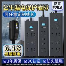 公牛插排漏电保护插头黑色带漏电保护器的接线板防漏电保护插座