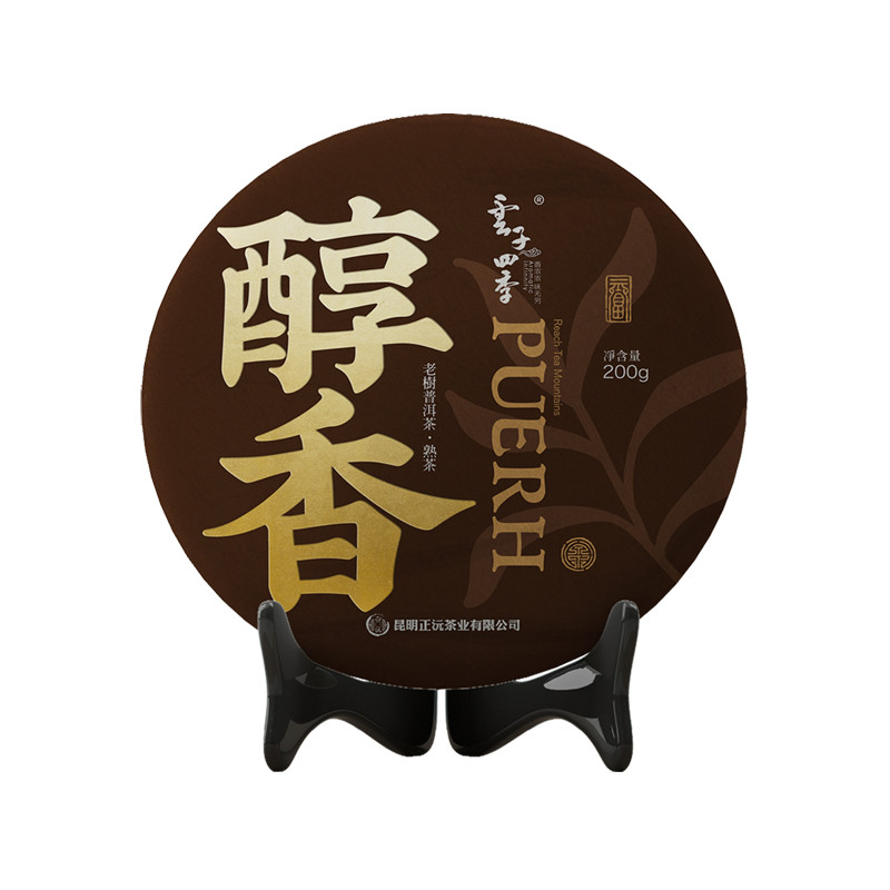 云子四季 椿和 醇香 普洱茶 熟茶 云南普洱茶七子饼 茶叶 200克