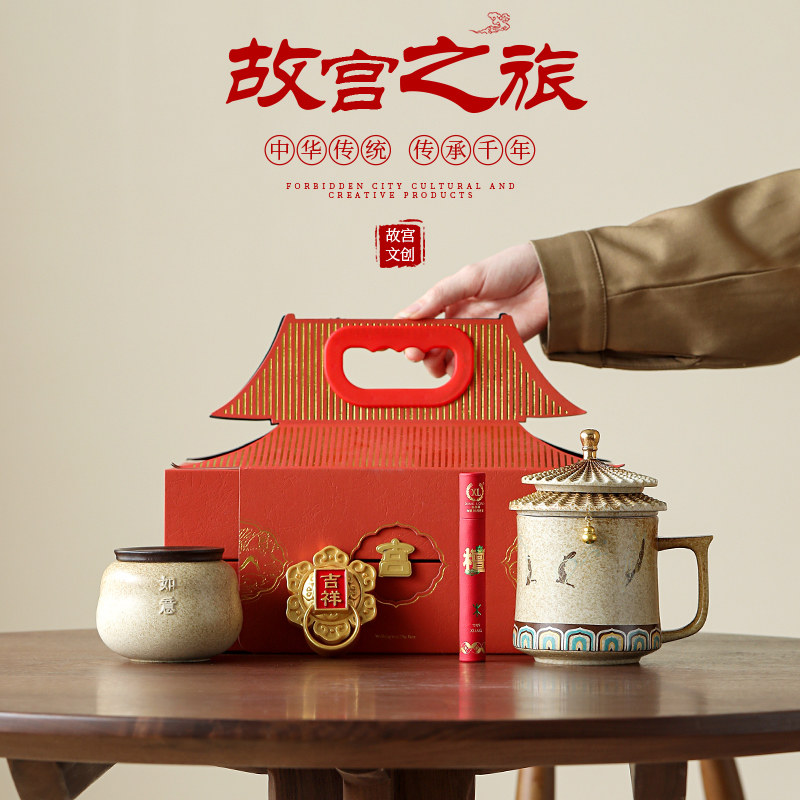 故宫国潮文创礼品公司年会活动送客户老外高档实用北京纪念伴手礼