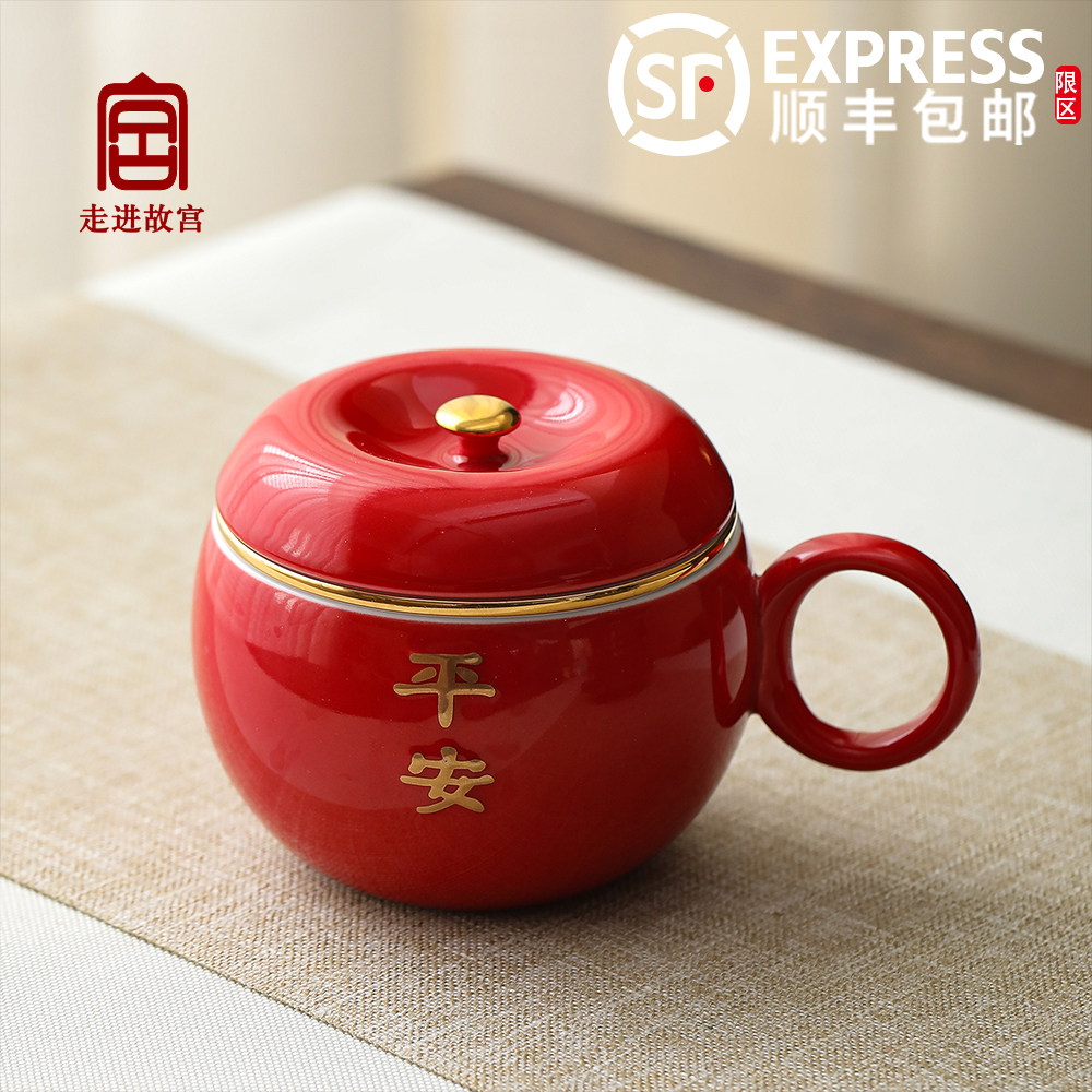 故宫中国风平安果泡茶杯礼盒装苹果圣诞夜高档礼品创意型生日礼物