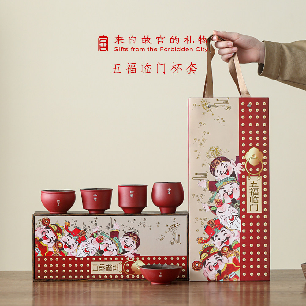 故宫文创五福临门茶杯套装送长辈客户生日寿宴乔迁蛇年礼物伴手礼,节庆用品/礼品,文化创意杯子,淘宝优惠券,粉丝福利购,淘宝优惠卷