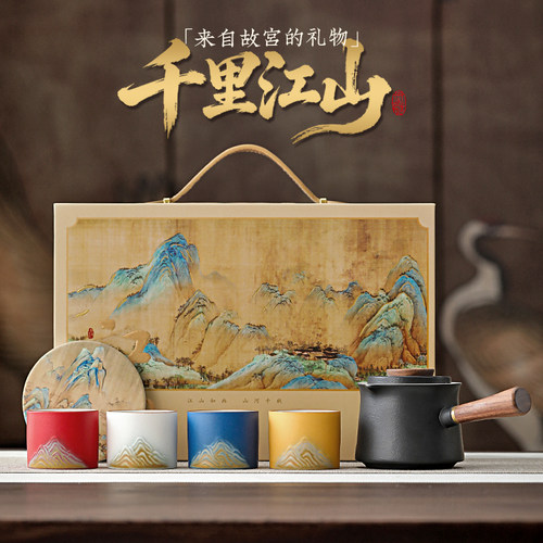 锦绣江山陶瓷侧把壶四色杯套装