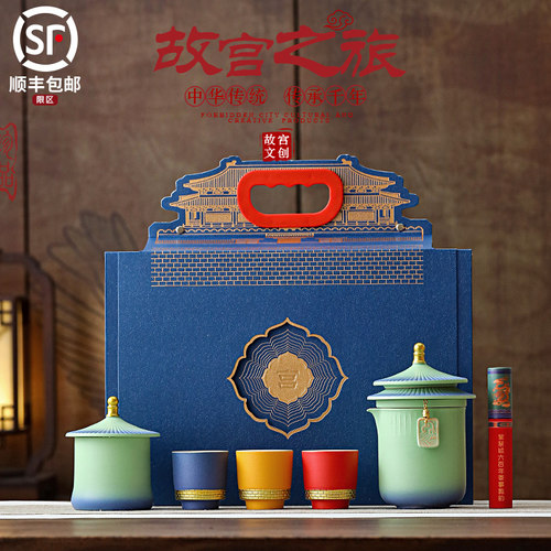 故宫文创中式茶具礼品套装送老外