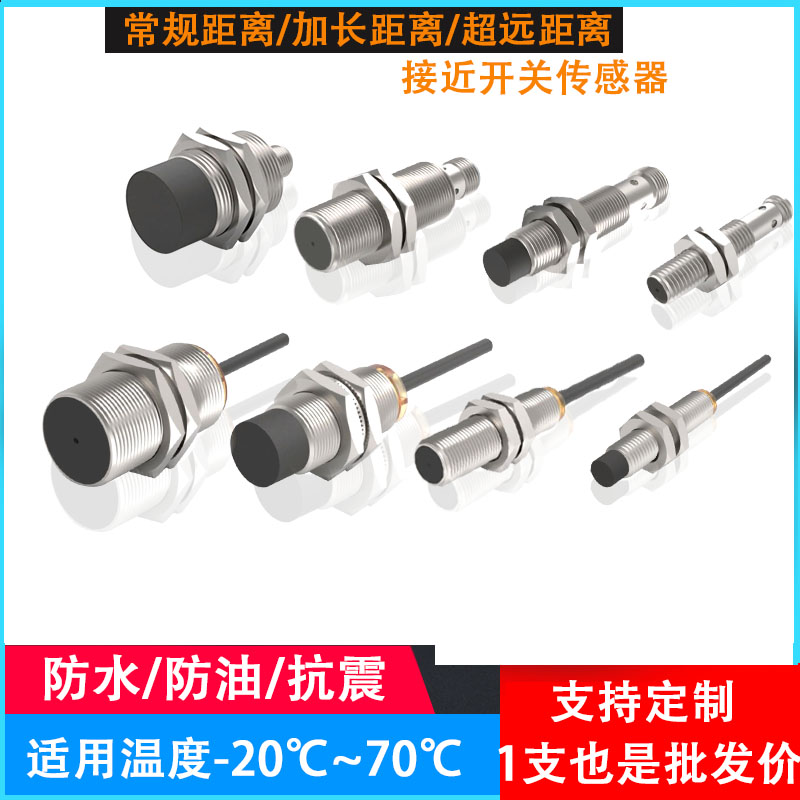 双倍感应接近开关M8/M12/M18/M30超远感应电感传感器可检测铜铁铝