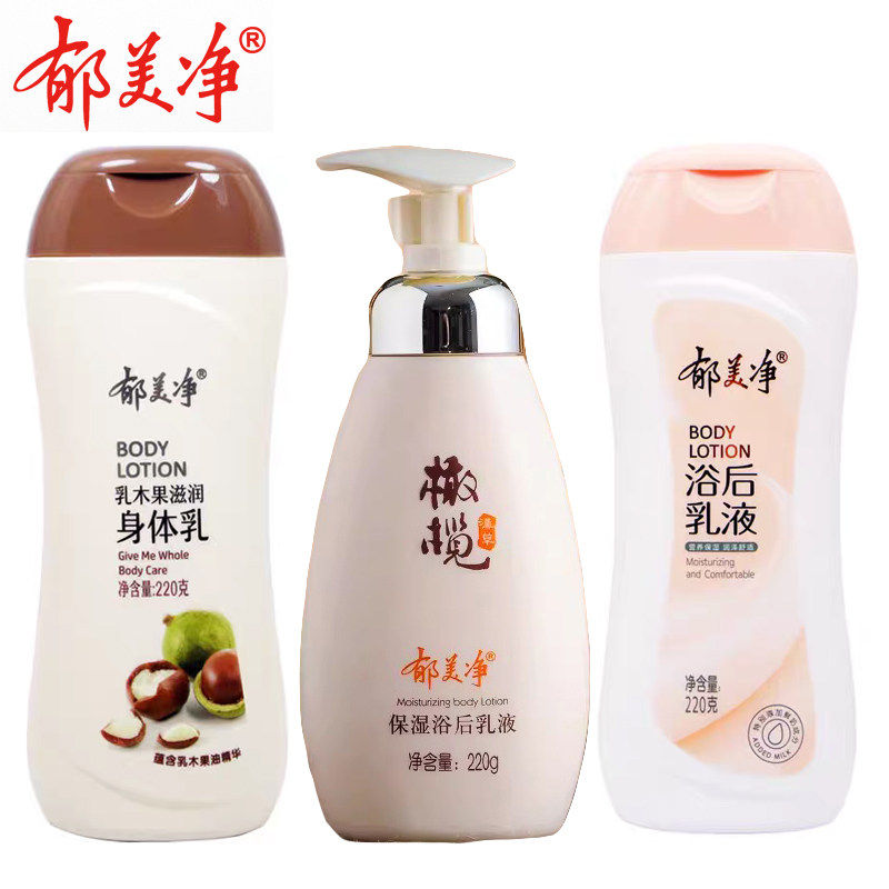 郁美净乳木果身体220g保湿滋润