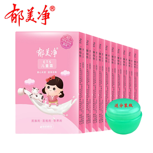 郁美净儿童霜25g袋装 滋润补水保湿温和小孩婴儿宝宝护肤润肤面霜
