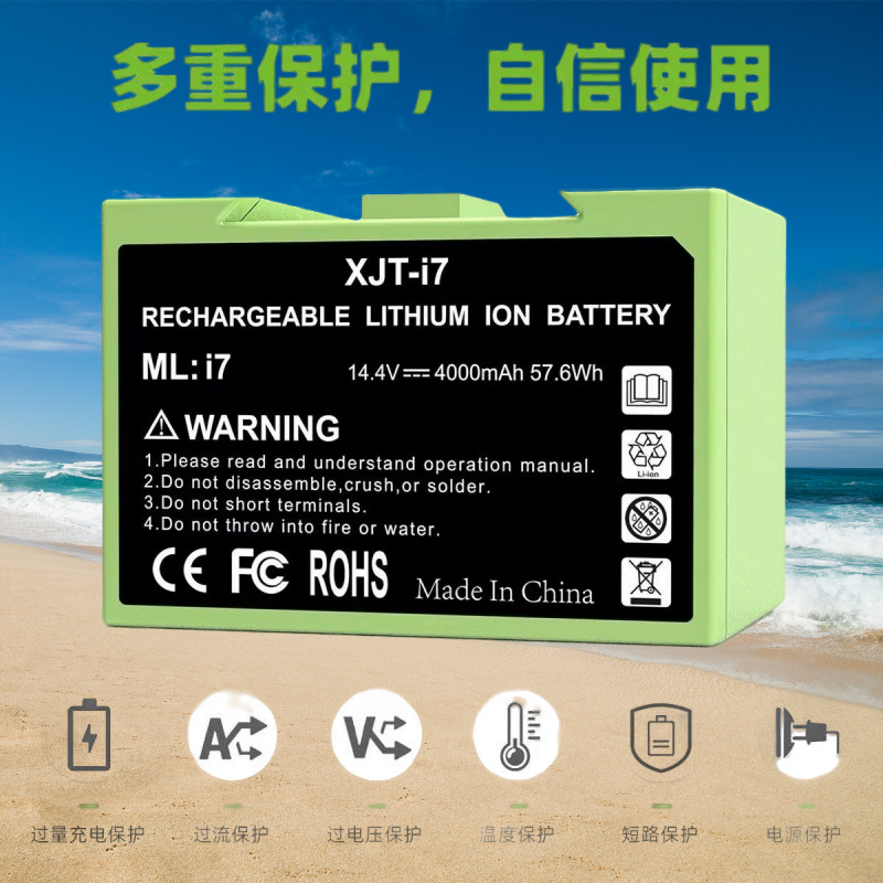 iRoboti7E5通用吸尘器锂电池