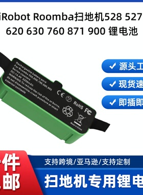 适用iRobot Roomba 860 861 870 528 891 iRobot630扫地机锂电池